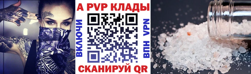 Alpha PVP Crystall  где купить наркотик  Сунжа 