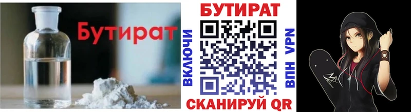 купить закладку  Сунжа  БУТИРАТ оксибутират 
