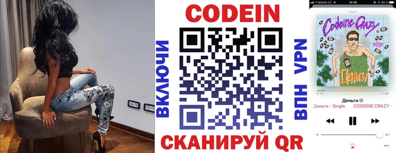 Кодеин Purple Drank  blacksprut вход  Сунжа 