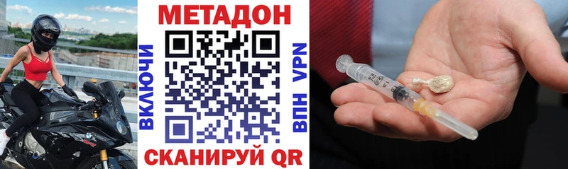 Метадон methadone  Сунжа 